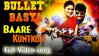 Bullet Basya - Baare Kunthkolae Full Song Video | Sharan & Haripriya | Arjun Janya