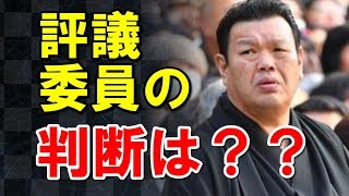 春日野親方が堂々の理事再選へ！隠蔽こそ相撲界の王道だ！