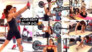 Samantha Latest Heavy Workout Video | Samantha Latest Workout Video | Samantha Latest Video | FL