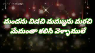 Thaara Velisindi song with lyrics Christmas song Telugu Christian song latest Christian song