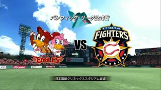 2011☆楽天（田中将大）VS 日ハム（斎藤佑樹）☆日本製紙ｸﾘﾈｯｸｽｽﾀｼﾞｱﾑ宮城【PS3】プロ野球スピリッツ2011