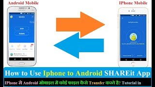 SHAREit App Android TO IOS Iphone (Iphone se Android Phone me Photo Kaise Bhejte Hai SHAREit App Android TO IOS Iphone (Iphone se Android Phone me Photo Kaise Bhejte Hai
