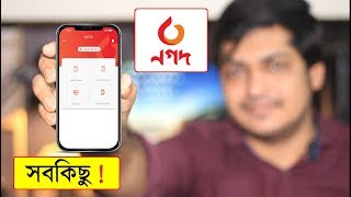 Nagad - নগদ  Mobile Banking A to Z