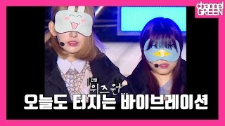 [IZ*ONE 아이즈원] 당신이 놓쳤을지도 모르는 순간들 4