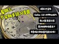 第359集 古董軍錶vs現代特務錶，撞陀錶好玩得其利是手錶方形黑面，星期三不定期手錶分享會￼ 壹時計 Yestime