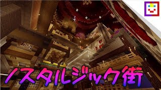 【Minecraft】史上最高のテーマパークを作る Part16【ゆっくり実況】