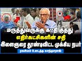 மருத்துவர் மீது தாக்குதல் பின்னாள் இருக்கும் முக்கிய நபர் - Dr Kantharaj Interview