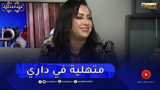 ليلي تصدم الكل ..عندي 37 سرفيس للاكل و تكشف عن السؤال لي حير الجميع