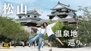 [Living in Minivan] 1day sightseeing in Matsuyama, Ehime. Found Best Local food and History Spots.