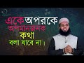 সহবাসের আগে স্বামীদের যা যা করনীয় ডাএসআরখান drsrkhan