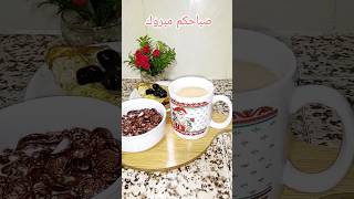 فطور صباحي #فلوق #فلوقات #morning #routinevlog #روتين #روتيني_اليومي #روتيني #روتينات #vlog #vlogs