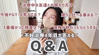 【Q＆A】本音で答えた1年ぶりのQ＆A