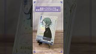 【レアカード紹介】SD『Eve ～ZINGAI/Card Collection～』