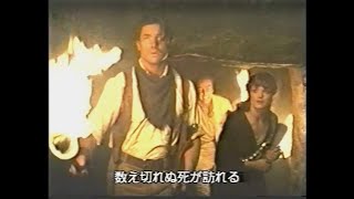 映画「ハムナプトラ 失われた砂漠の都」 (1999) US版予告編  The Mummy Theatrical Trailer