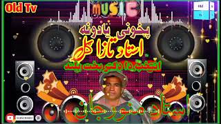 ustaz manawar jan aw ustaz taza gul old tv song