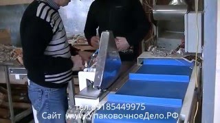 Упаковка в готовые пакеты