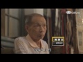 20131007《小人物大英雄》最終職人