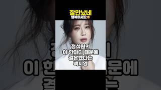 정석원의 이 한마디 때문에 결혼했다는 백지영 #연예인 #celebrity #이슈 #결혼