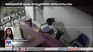 പെട്രോള്‍ പമ്പ് ഓഫീസ് കുത്തിത്തുറന്ന് 10000 കവര്‍ന്നു | Kozhikode | Petrol pump theft