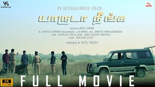 Yaaruda Neenga Tamil New Movie | Naveen Madhavan | Action Movie #tamilnewmovies #actionmovies