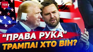 Ще один противник України! Трамп назвав свого напарника на президентських виборах