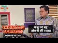 केशु को नई नौकरी की तलाश | Shrimaan Shrimati | Ep - 123 | Watch Full Comedy Episode