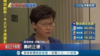 香港反送中遊行遍地開花　林鄭月娥想下台卻遭中共拒絕│記者魏仁君│【國際大現場】20190715│三立新聞台