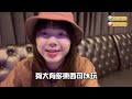 台灣旅遊tips ！汽車旅館值得去玩！香港人開箱驚喜不斷！私人酒吧和ktv，還有超大浴缸！【vlog】｜狄達出品