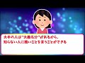 【2ch不思議】穢れ超危険「元霊能者が誹謗中傷と言霊について語るよ」【ゆっくり 2ch面白いスレ】