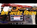 Sany Stc 800 S 80 Ton Crane Engin Update Sistem