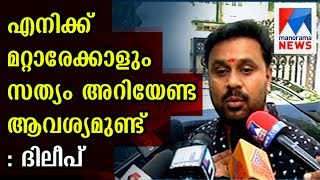 Dileep reaction over actress abduction case  | Manorama News