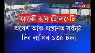 Raha Toll Gate to become operational! Here are the rates you will have to pay