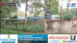 തൃശ്ശൂർ പാലപ്പിള്ളിയിൽ  കടുവയിറങ്ങിയതായി അഭ്യൂഹം.