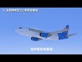 離奇！盤點航空史上十大離奇空難事故，馬航mh370上榜，你知道幾個？ top10 中國景點 空難 飛機 冷知識 排名 世界之最