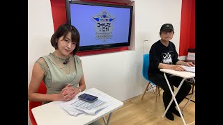 9月28日（水）：竹内＋愛のコードレスでいこか：2ndシーズン Vol.258