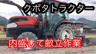 クボタトラクター　KL265で畝立機を使わない畝立て作業