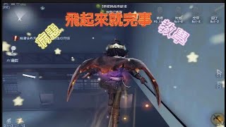 【第五人格】病患勾の教學