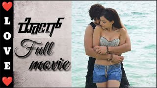 Rogue Kannada full Movie ||superhit new movie || Ishaan, Angela, Mannara Chopra