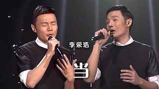 李荣浩翻唱经典歌曲《当》 满满回忆！[精选中文好歌] | 中国音乐电视 Music TV