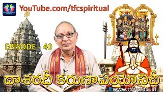 Dasarathi Satakam Ep-40 || Padyavachanam by Sri Akkiraju Sundararamakrishna || TFC Spiritual