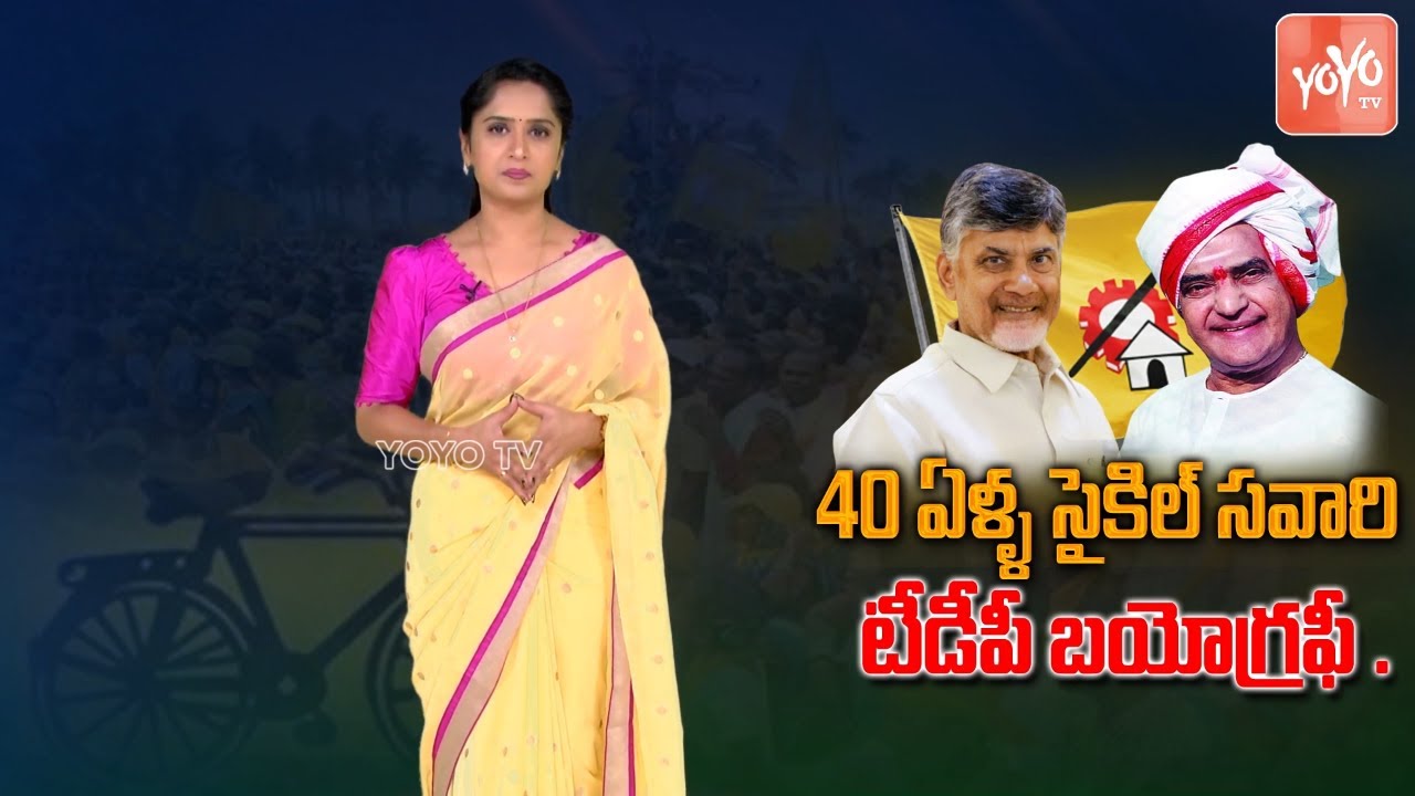 Telugu Desam Party Biography | NTR's TDP Successfully Completes 40 ...