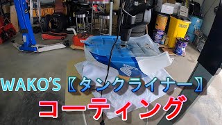 CBR400F〖タンクライナー〗でコーティング作業【バイクショップのモトブログ】