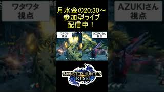 ランサーの超神業！ランス使い３人同時のヌシジンオウガ７連ジャストガード【モンハンライズ】 #Shorts