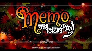 【咪娜實況】解謎向《Memo》EP4-重要的記憶