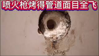 Rescue the customer's damaged water pipe internal tooth joint: repair the emergency and solve