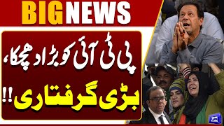 Faisal Ch Arrested After Meeting With Imran Khan | PTI In Trouble | Dunya News