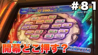 【＃８１】久々だよワトンタイム／エルドラクラウン ワールドバトル バーサーカー