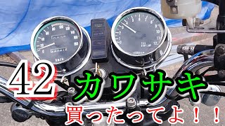 ZX-25R　よりも先にカワサキ買っていた　納車動画♪