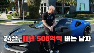 [글로벌 트레이더 전략] 24살인데 트레이딩으로 매년 500억씩 버는 남자가 있다?