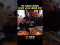 영국 에든버러 지옥맛 난다는 헬라멘 존맛